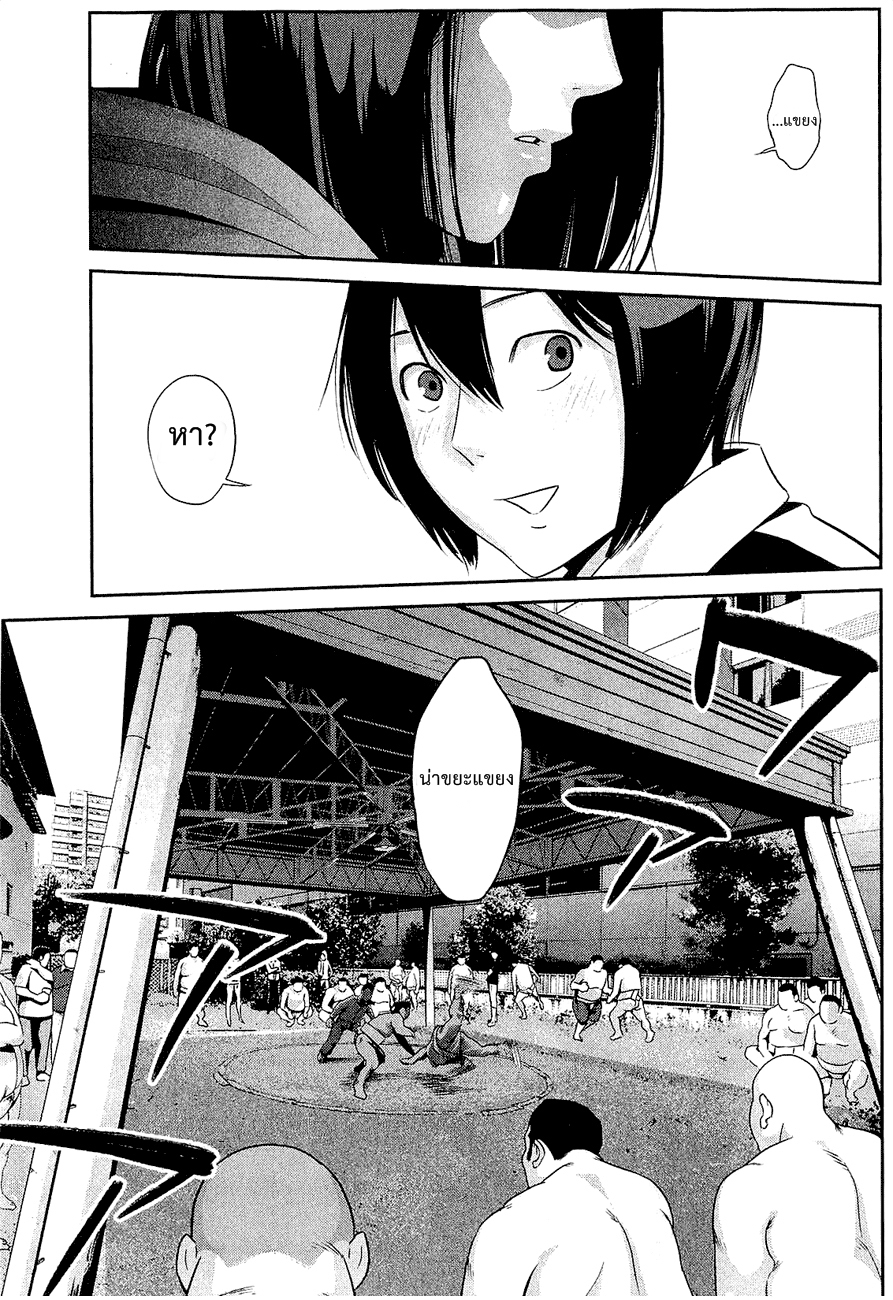 Prison School