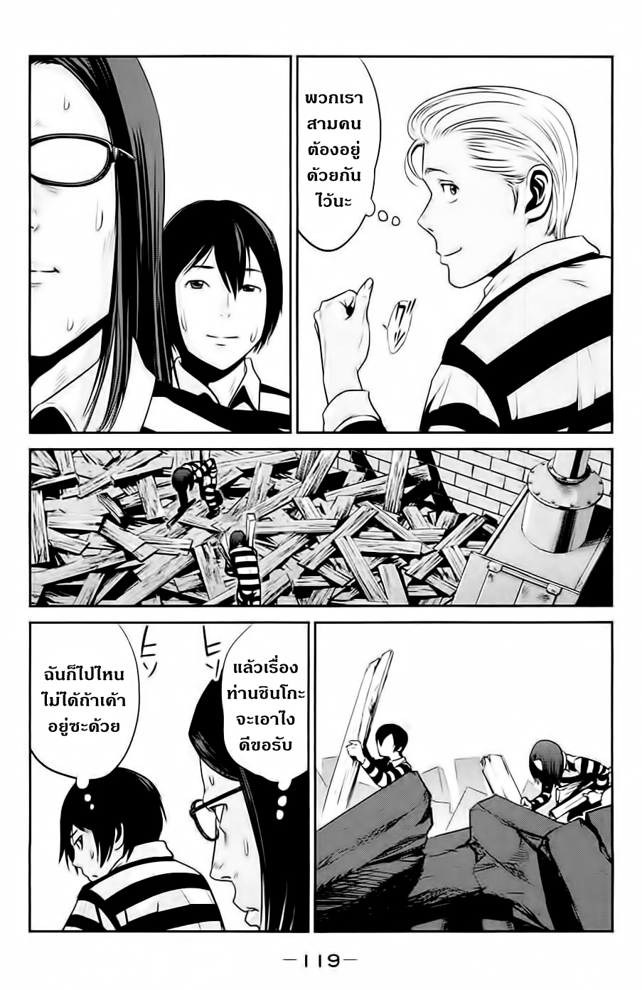 Prison School