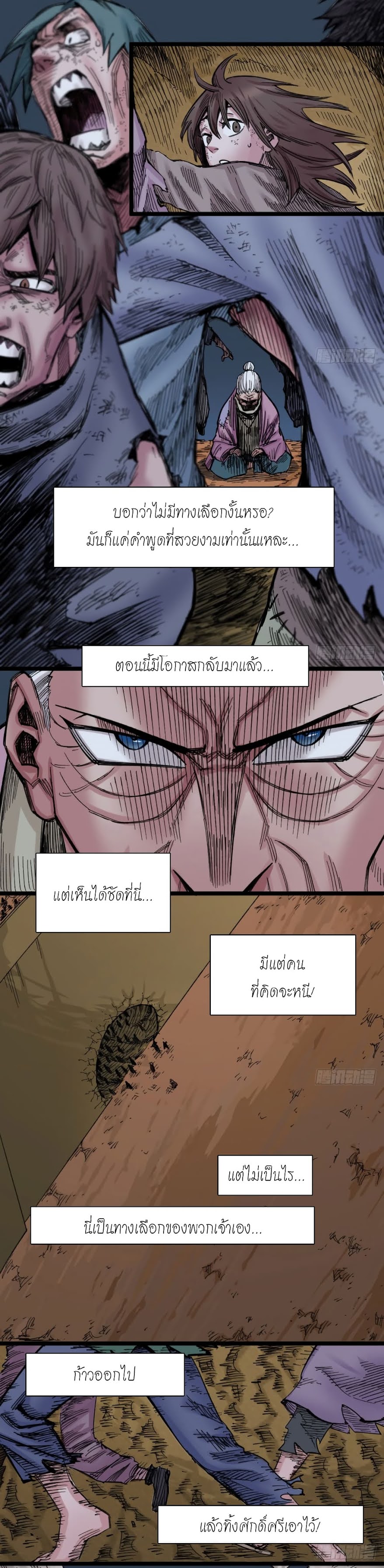 อ่าน The Doctor's Supremacy