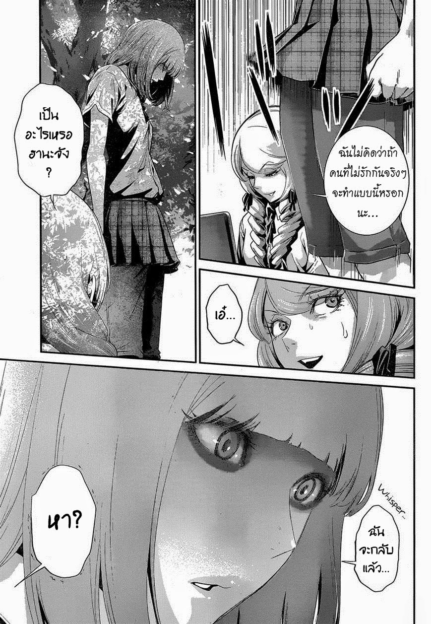 Prison School