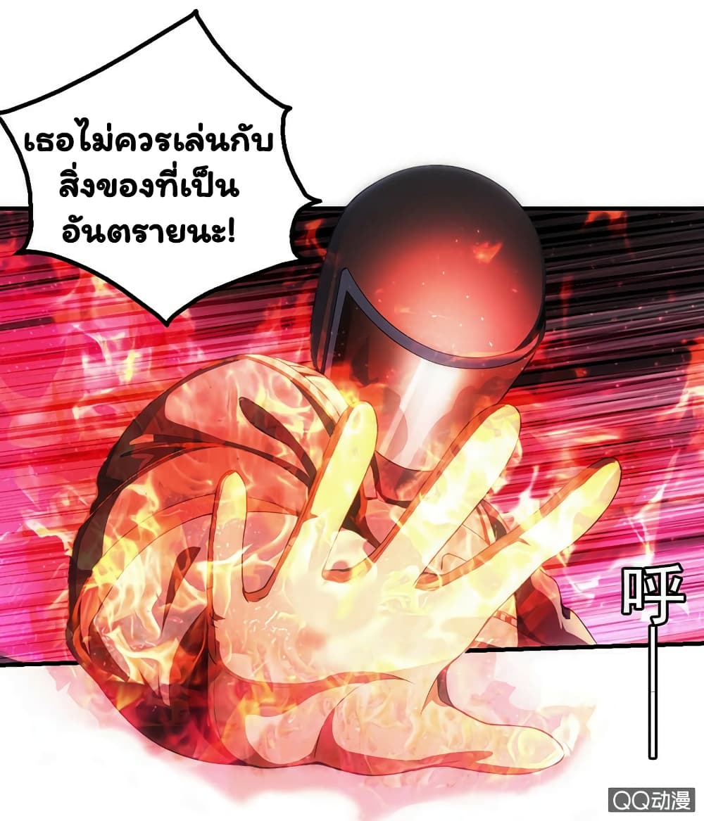 อ่าน Energy Hunters