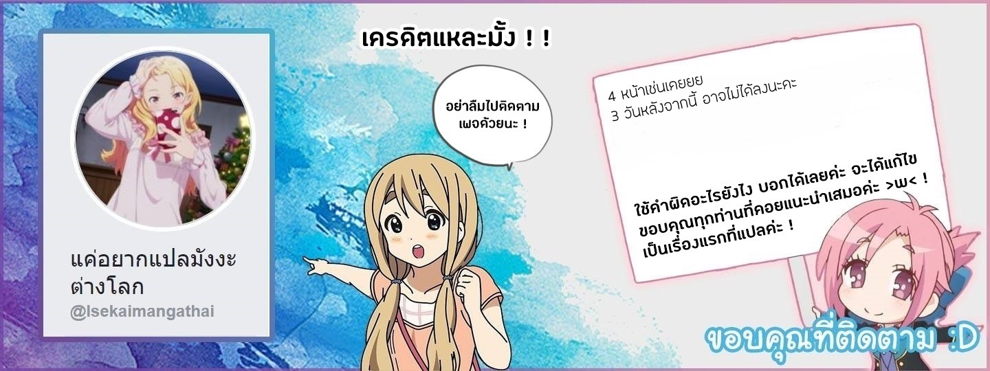 อ่าน Isekai Nonbiri Nouka