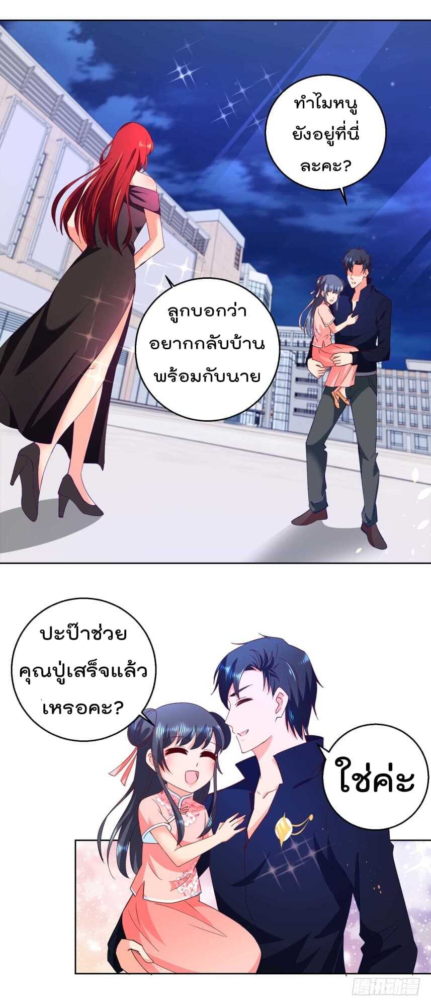 อ่านImmortal Nanny Dad