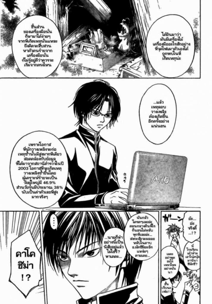 อ่าน Code Breaker