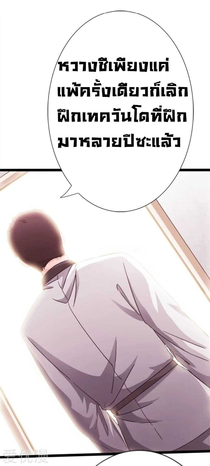 อ่าน Peerless Evil