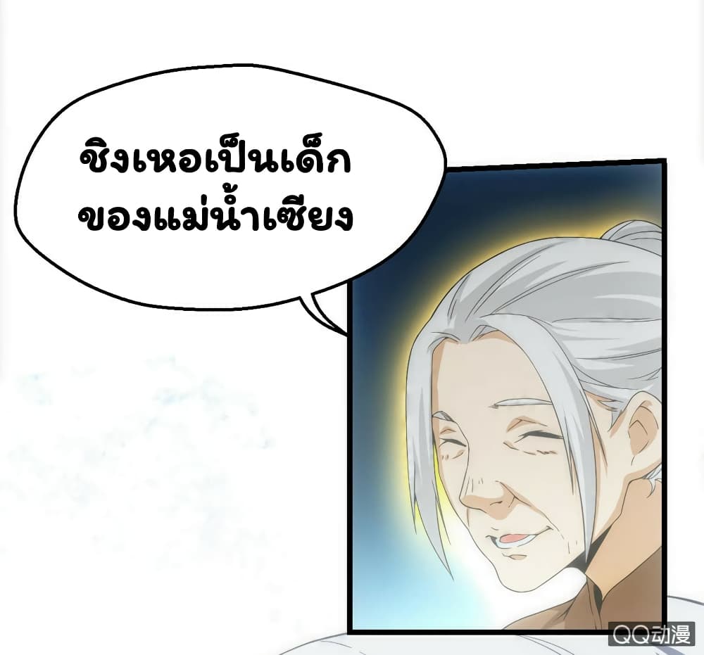 อ่าน Energy Hunters