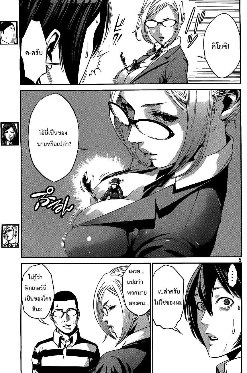 Prison School