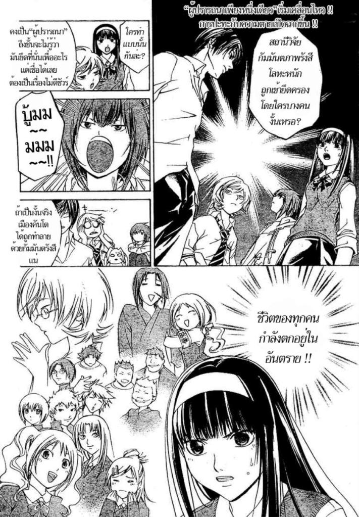 อ่าน Code Breaker