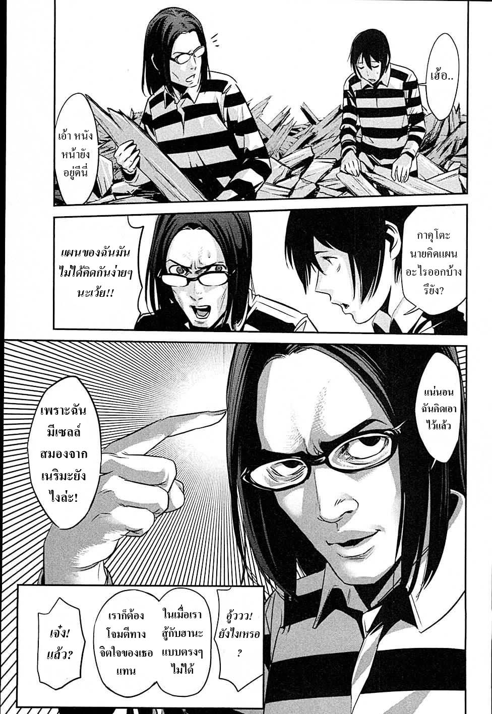 Prison School