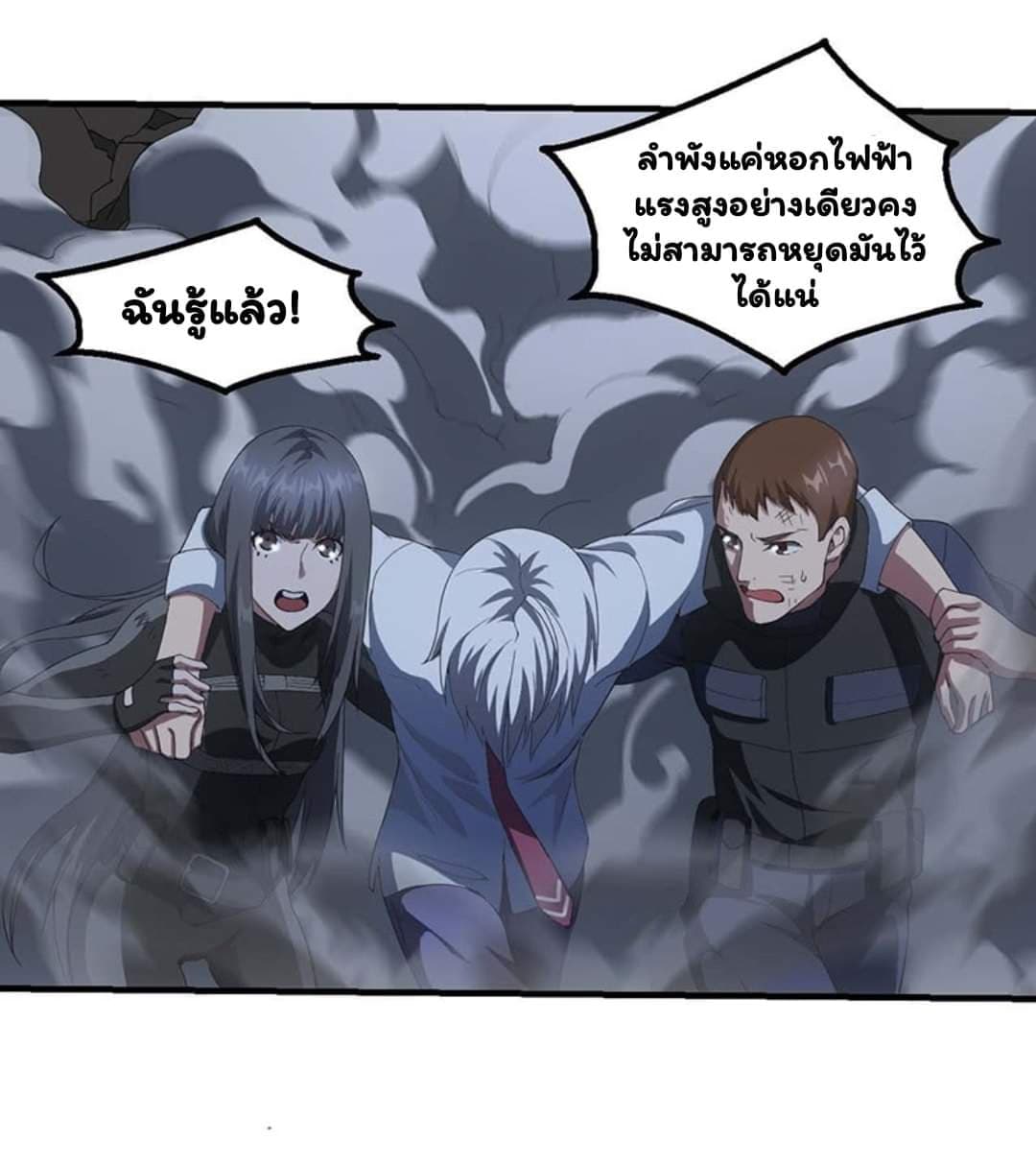 อ่าน Energy Hunters