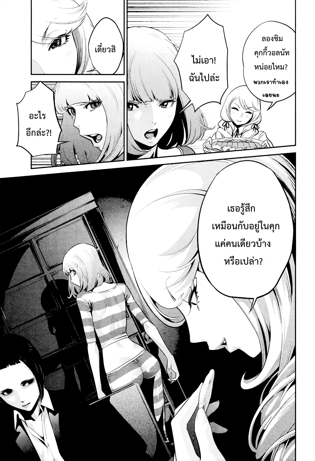 Prison School