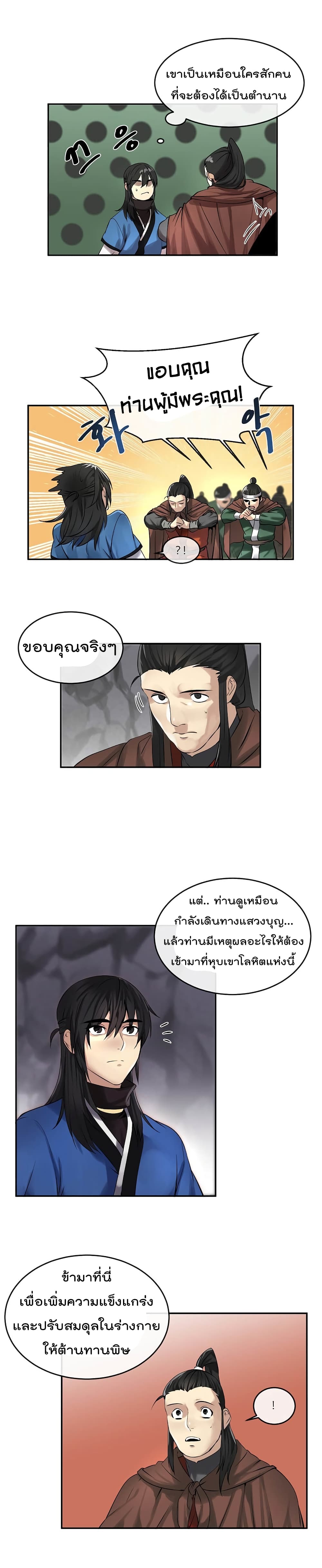 อ่านมังงะ การ์ตูน