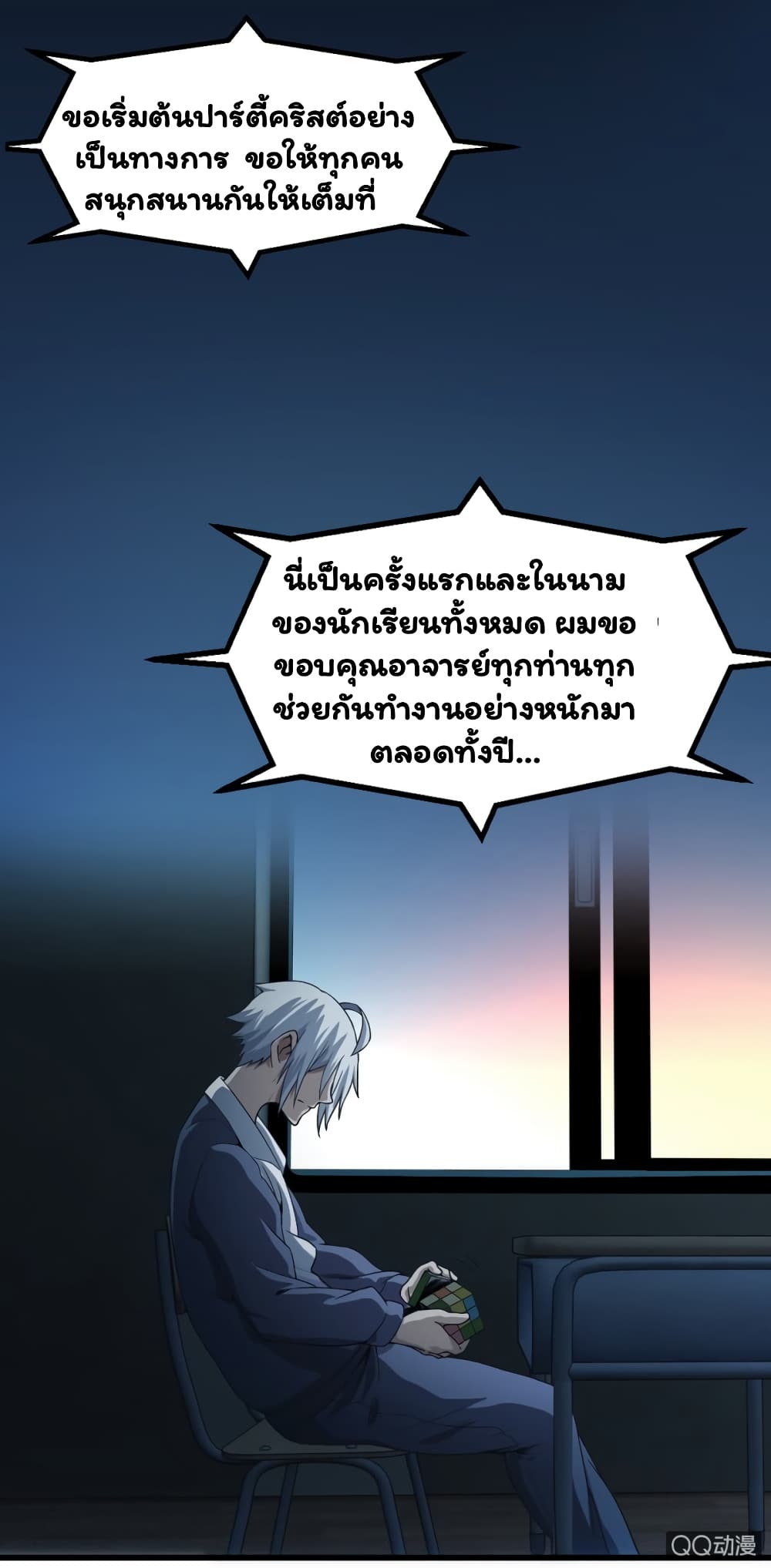 อ่าน Energy Hunters