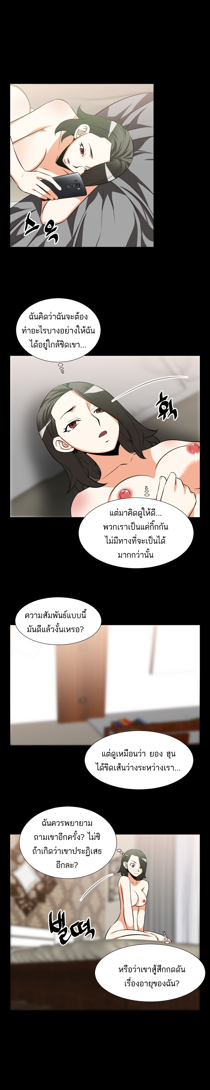 อ่าน Love Parameter