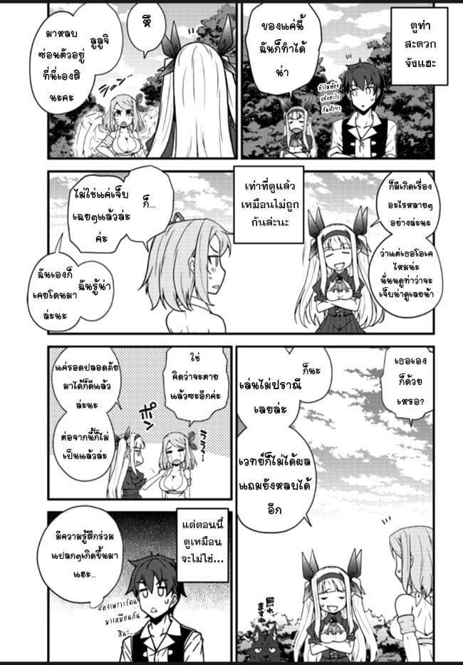 อ่าน Isekai Nonbiri Nouka