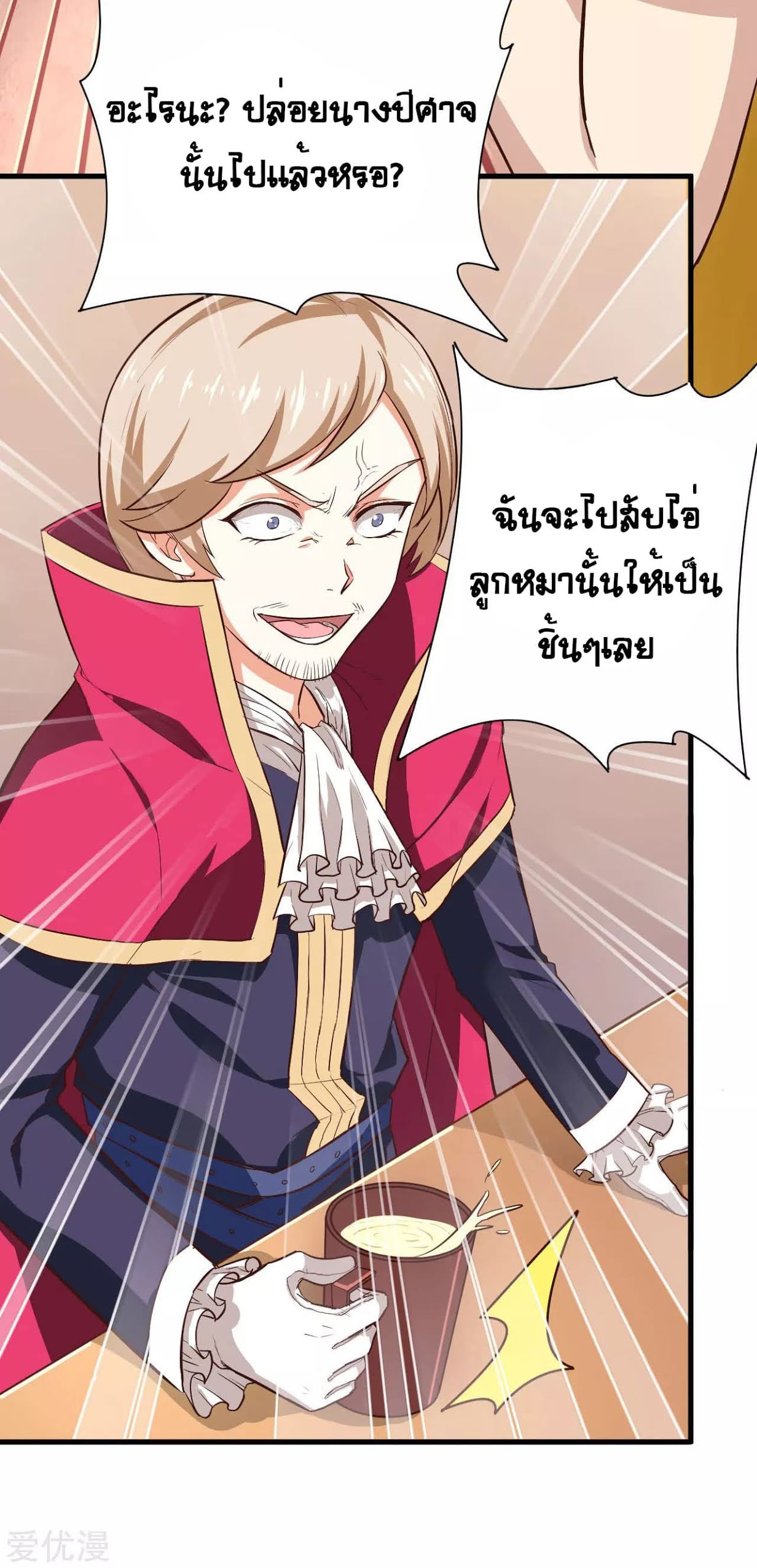 อ่าน Starting from Today I'll Work as a City Lord