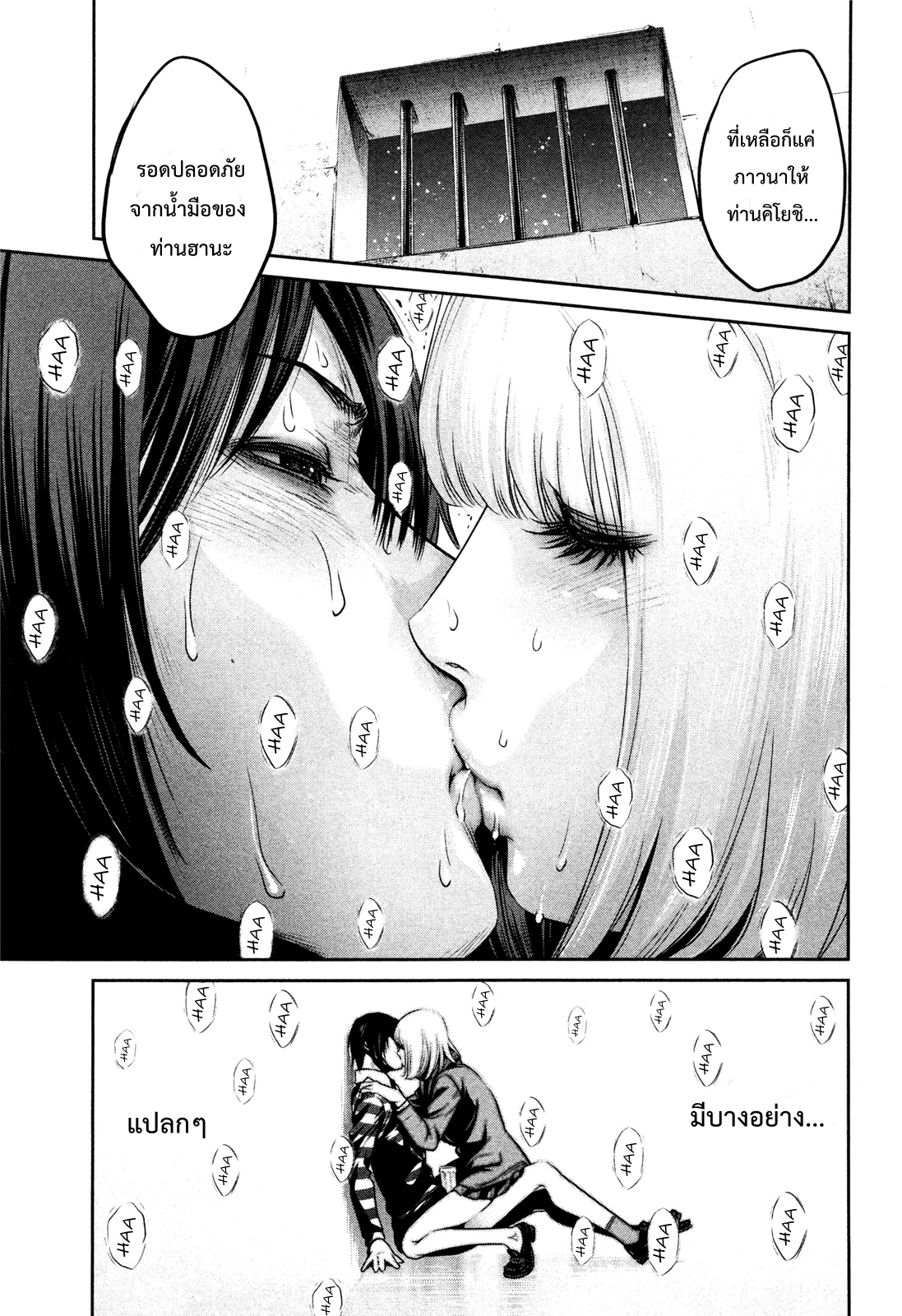 Prison School