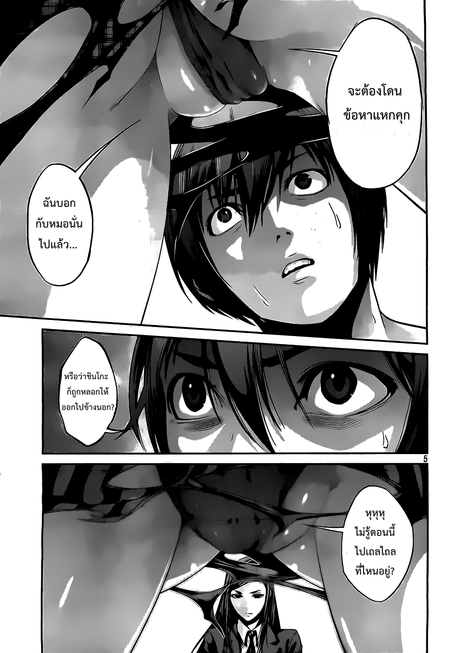 Prison School