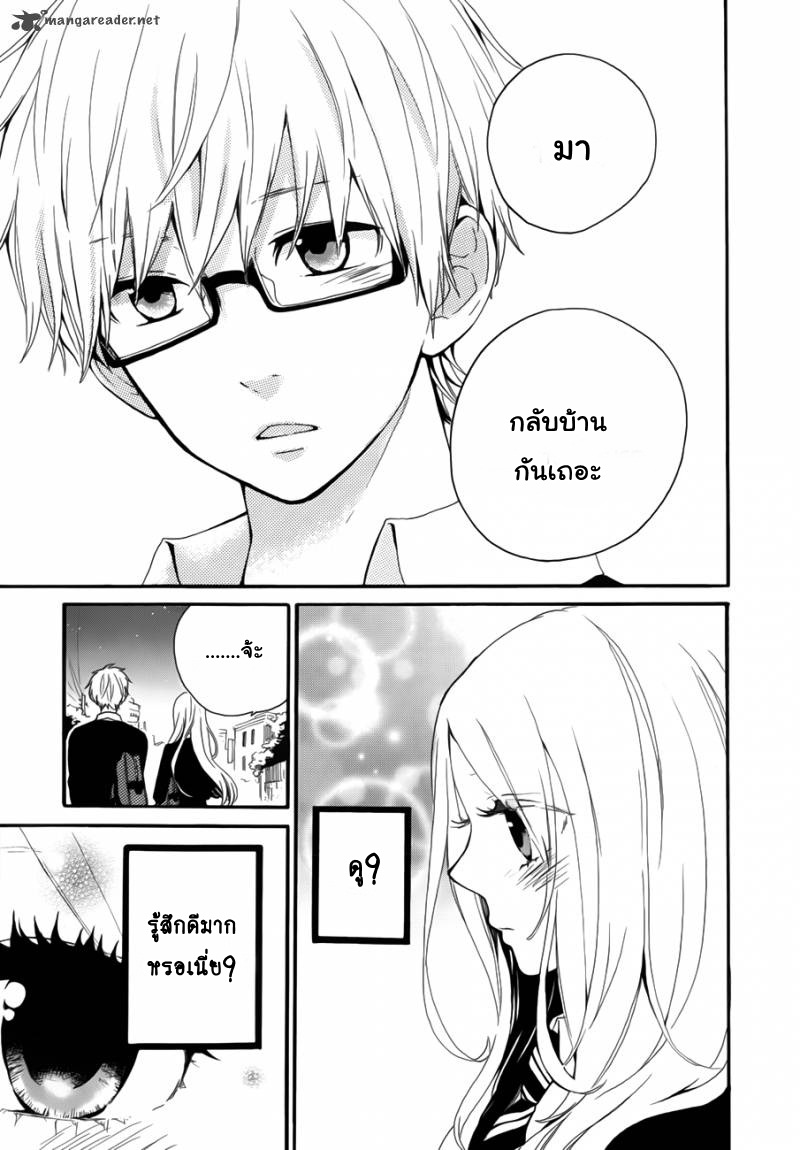 อ่าน Hibi Chouchou