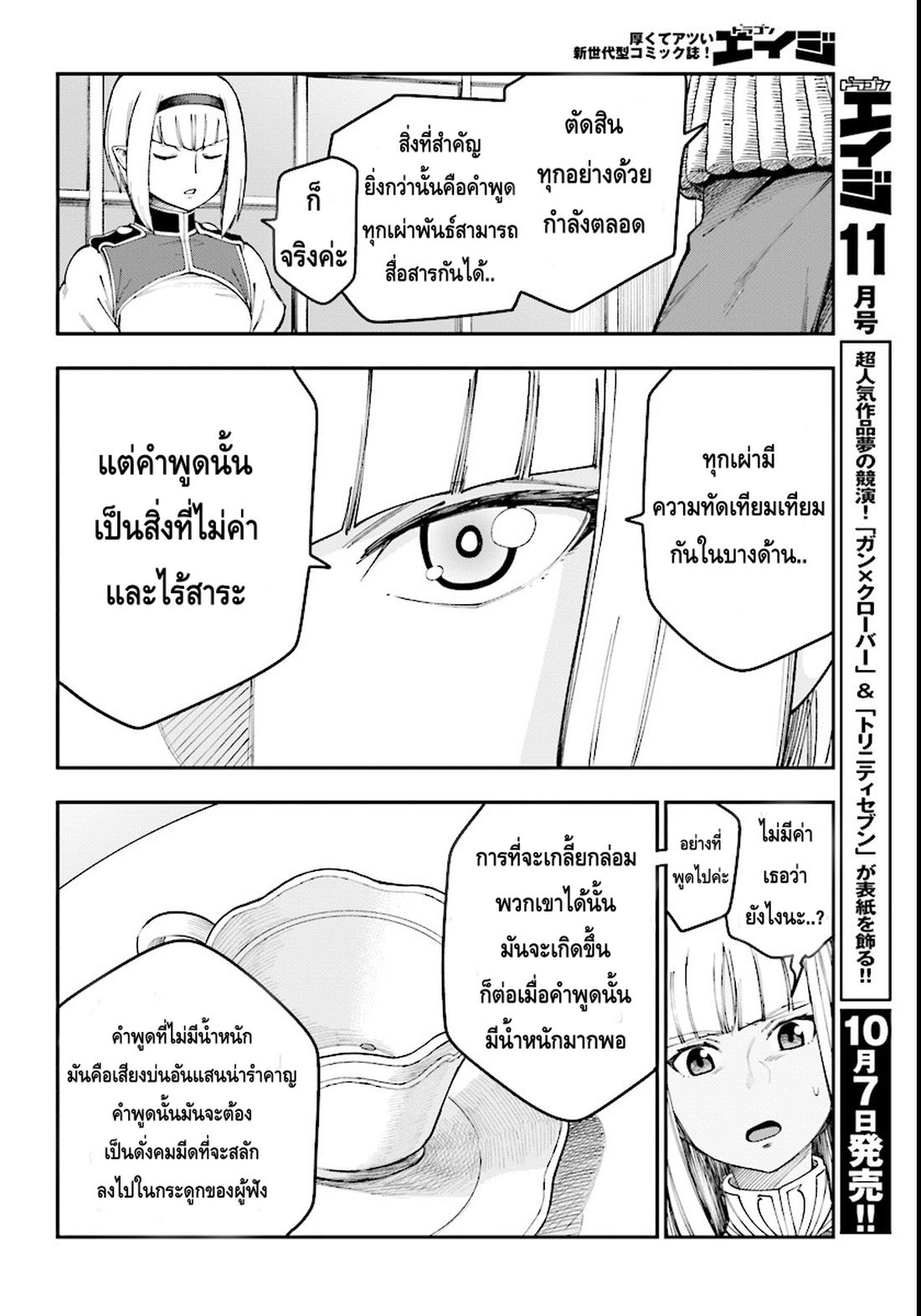 อ่าน Konjiki no Moji Tsukai