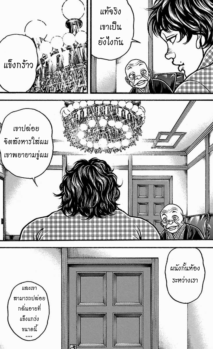 อ่าน Baki-dou