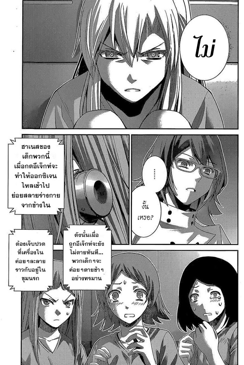 อ่าน Gokukoku no Brynhildr