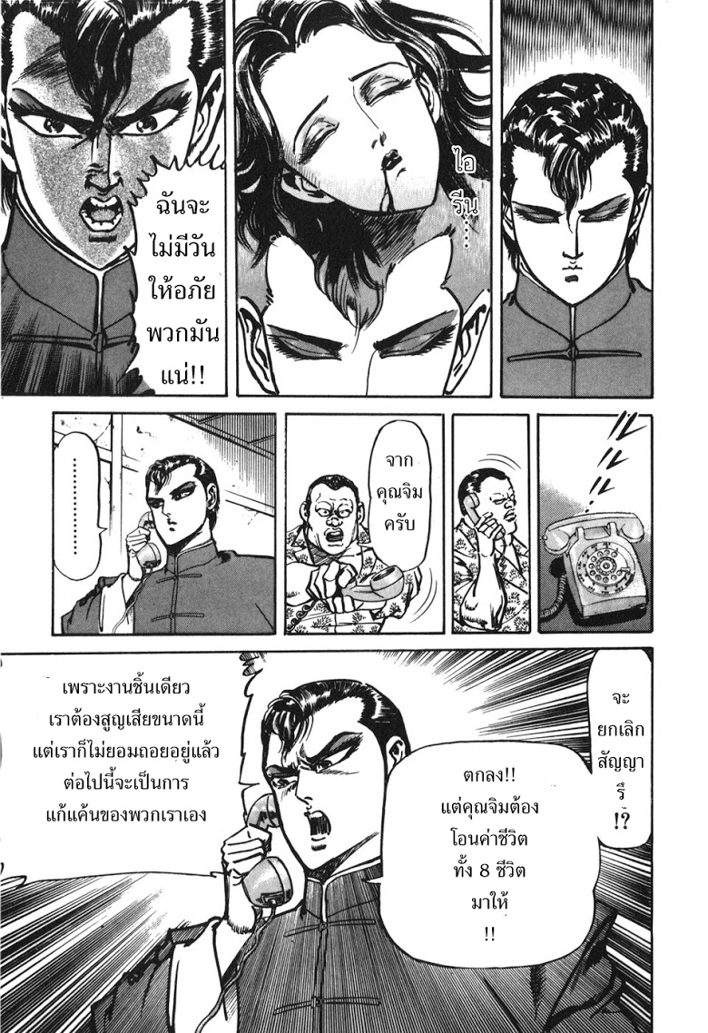 อ่าน Mad Bull 34