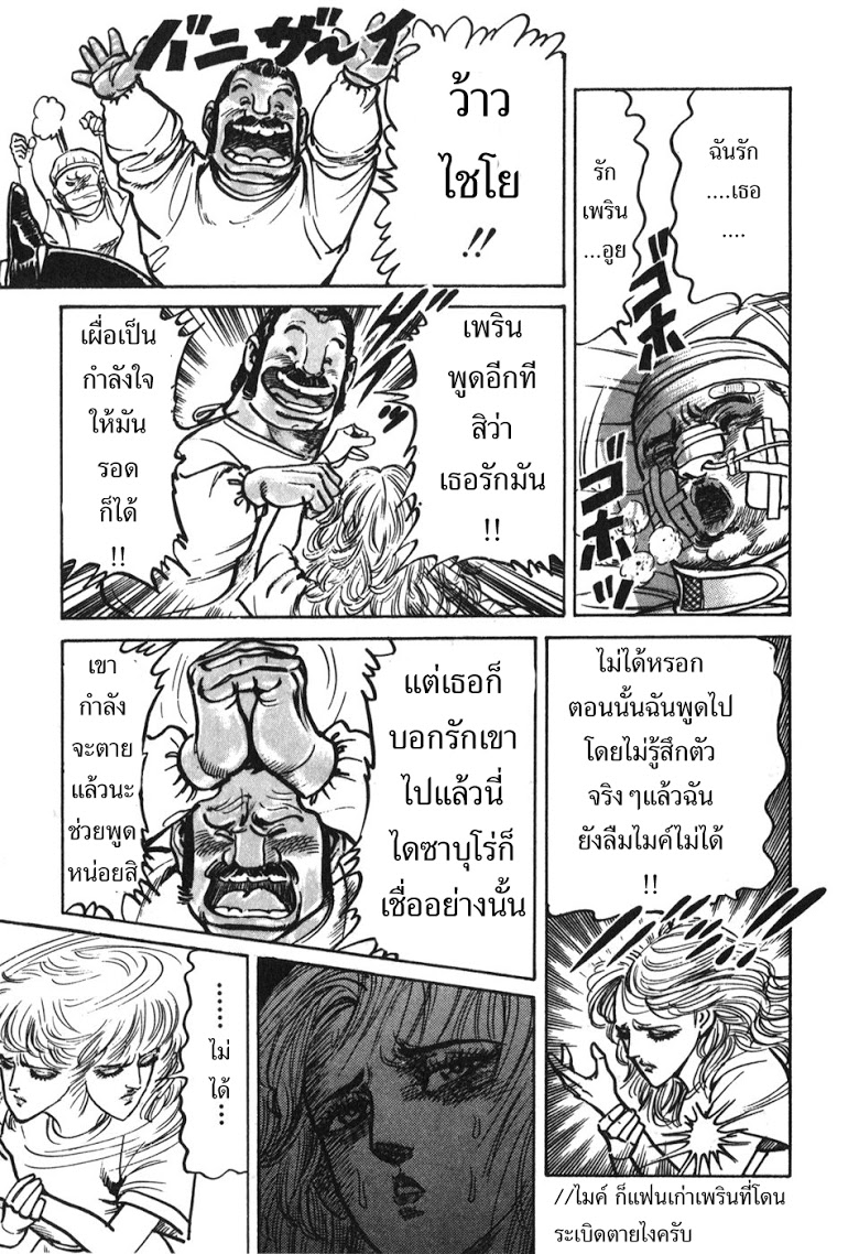 อ่าน Mad Bull 34