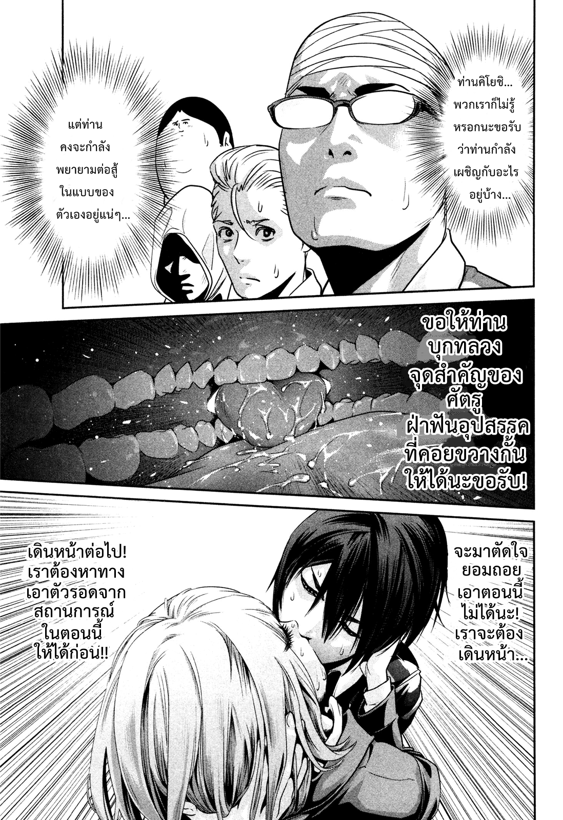 Prison School