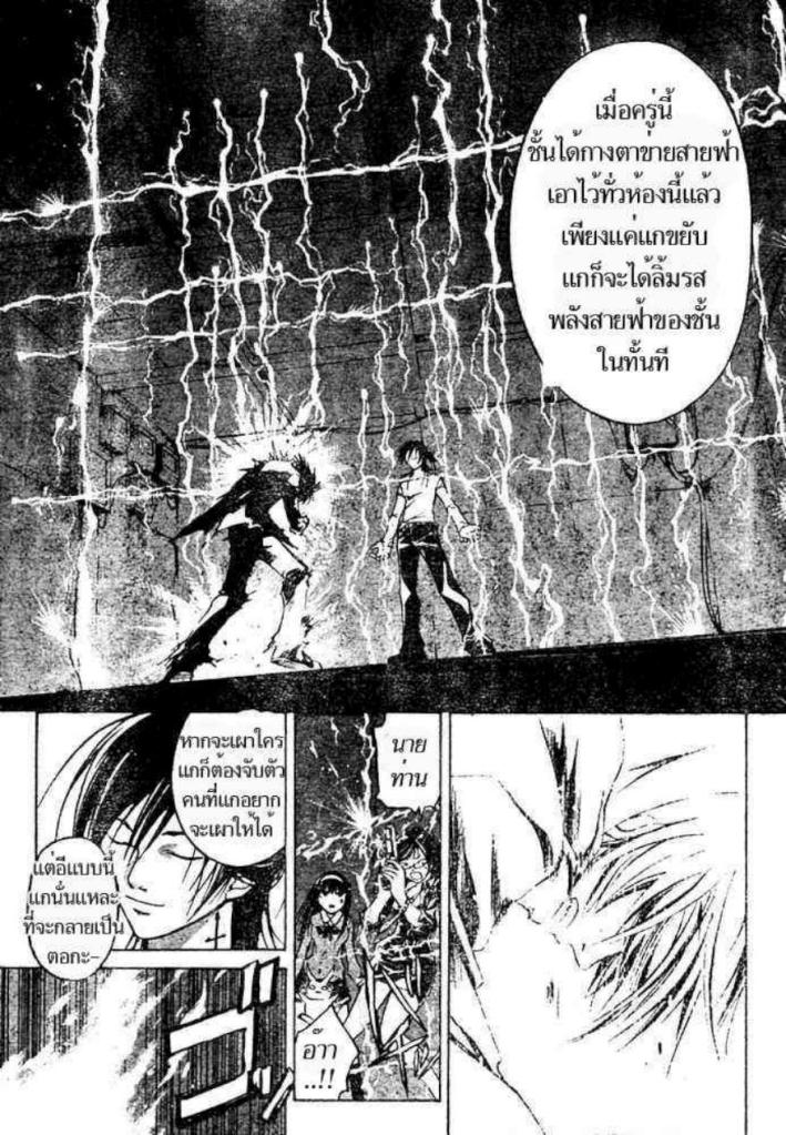 อ่าน Code Breaker