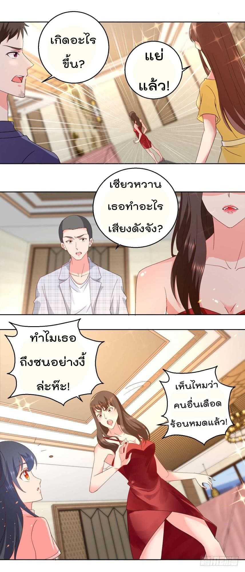 อ่านImmortal Nanny Dad