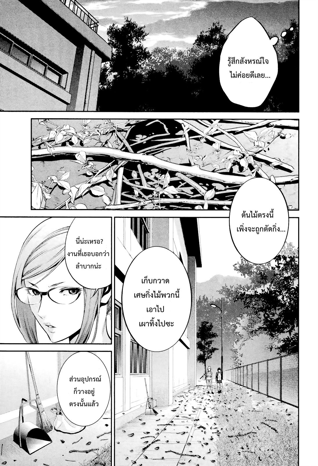 Prison School