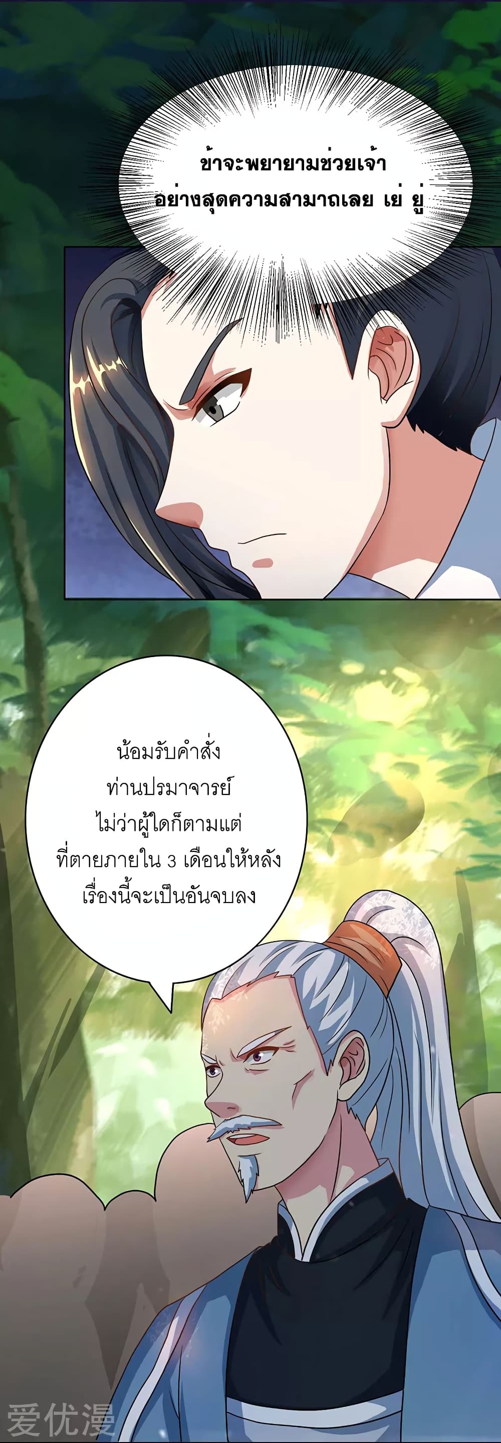 อ่าน One Step Toward Freedom