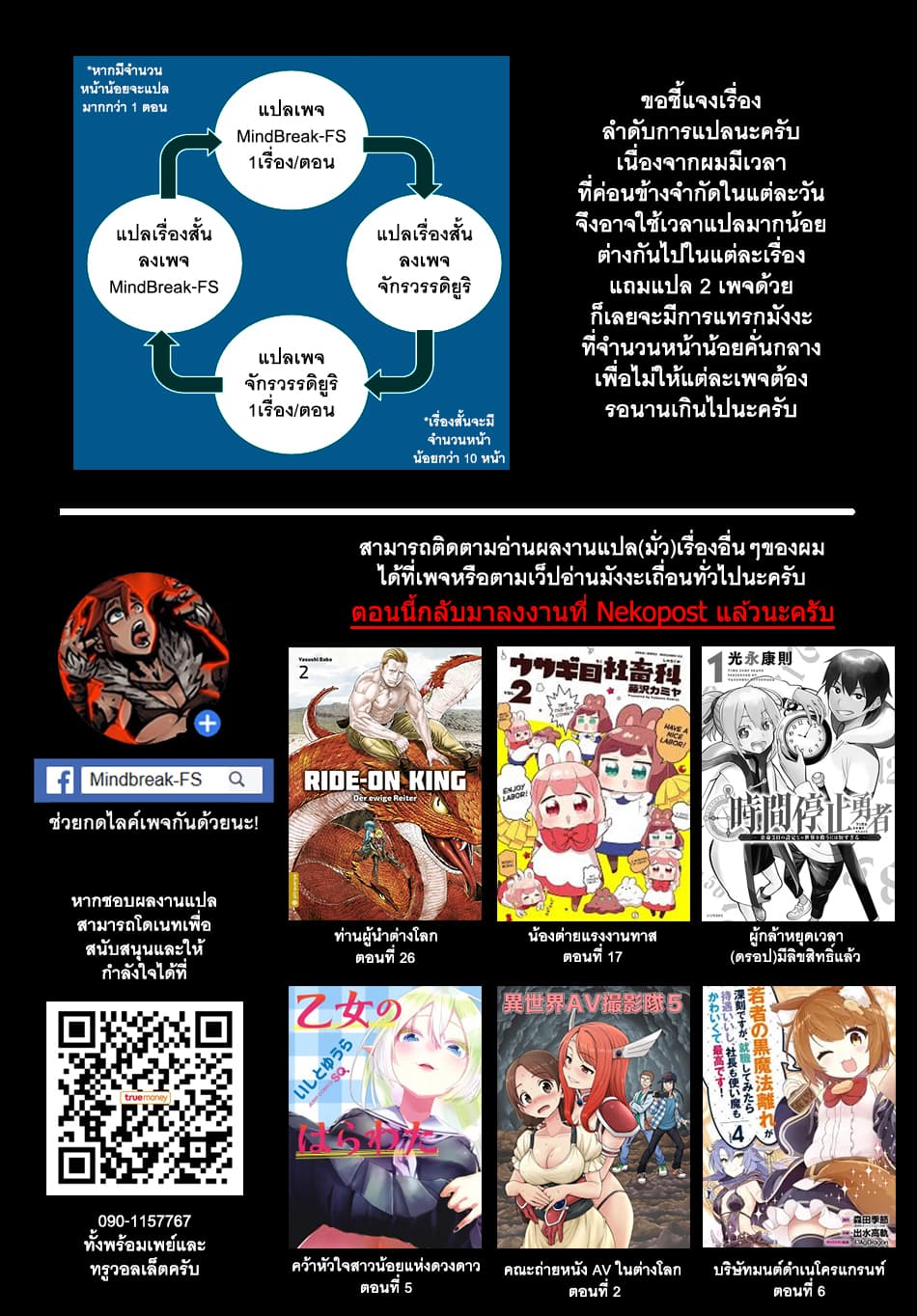 อ่าน Isekai Nonbiri Nouka