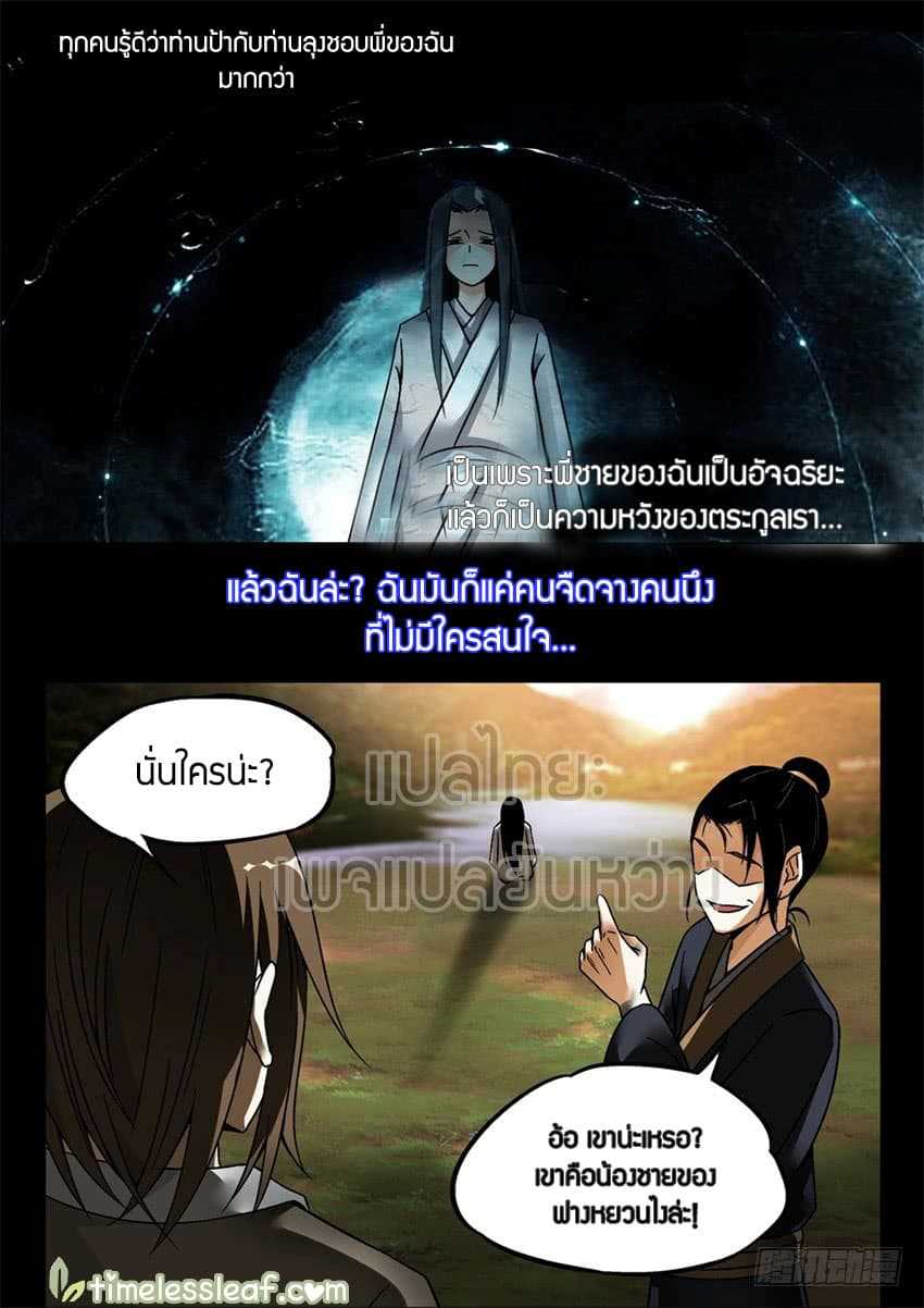 อ่านMaster of Gu