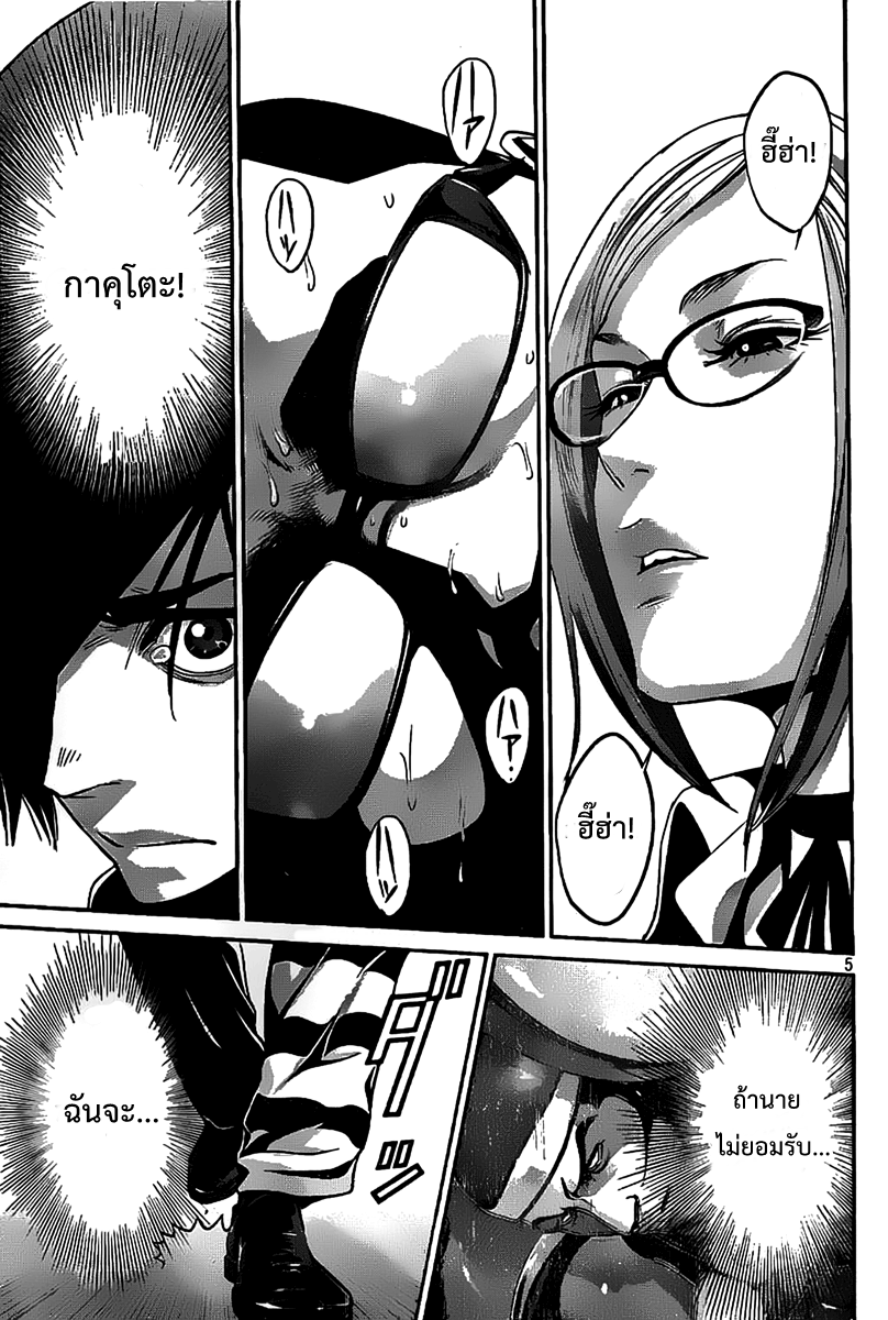 Prison School