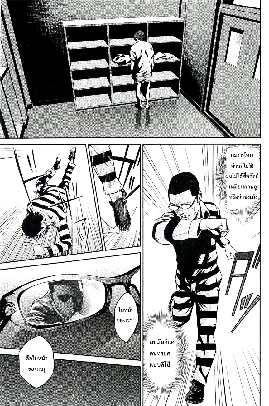 Prison School