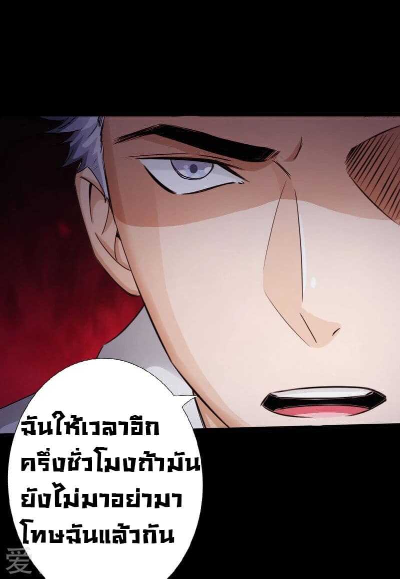 อ่าน Peerless Evil