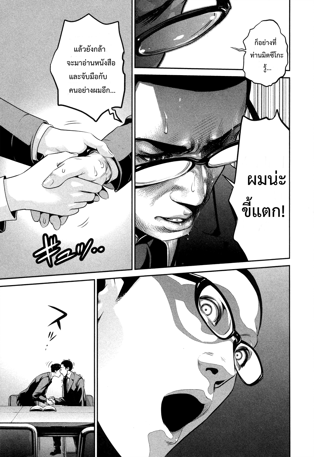 Prison School