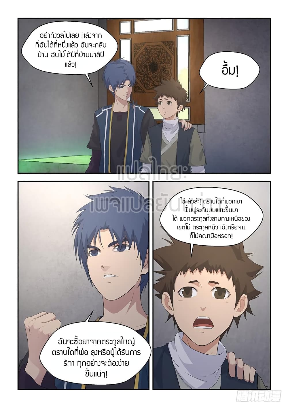 อ่านมังงะ การ์ตูน