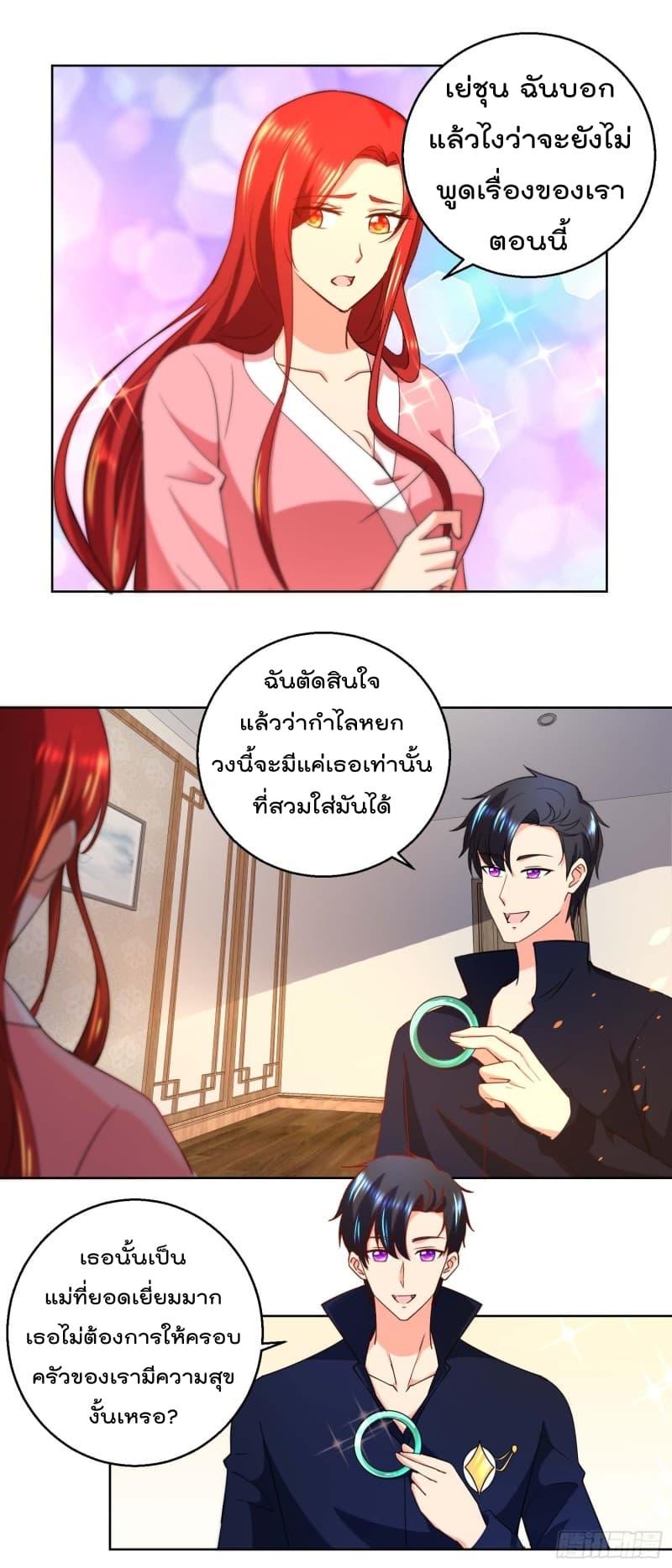 อ่านImmortal Nanny Dad