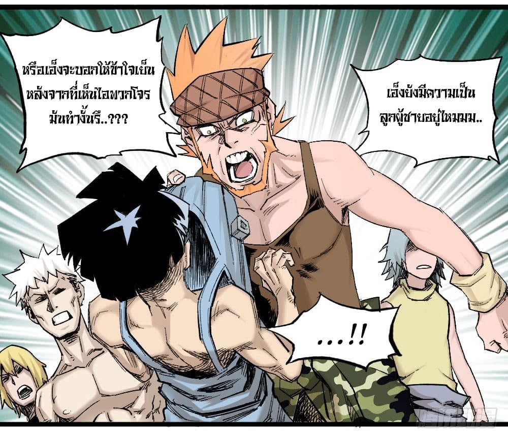 อ่าน The Doctor's Supremacy