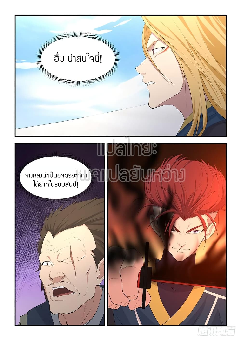 อ่านมังงะ การ์ตูน