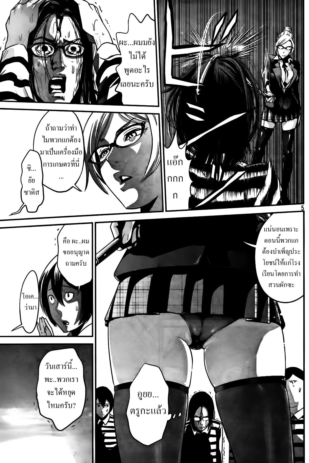 Prison School