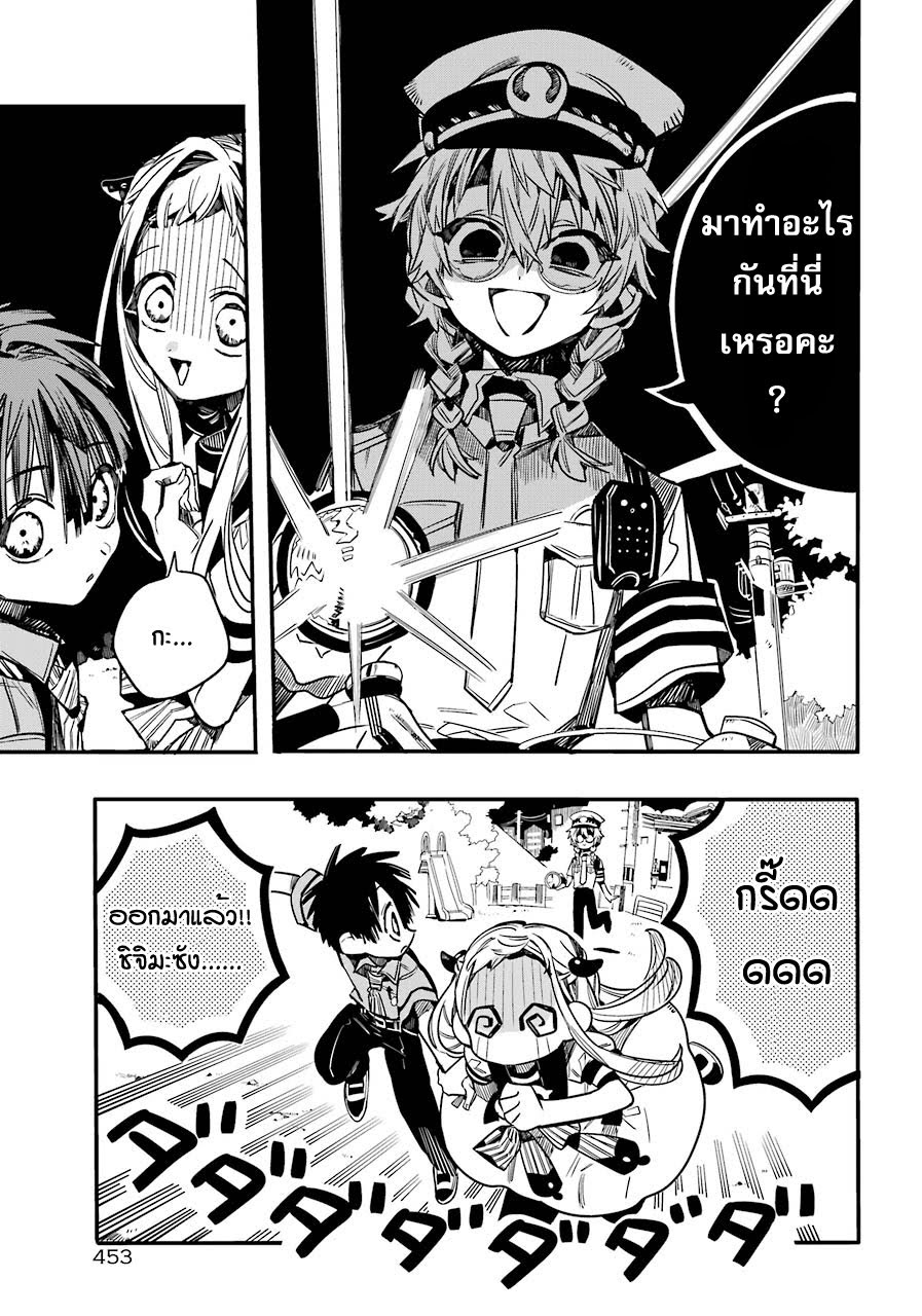 อ่าน Jibaku Shounen Hanako-kun