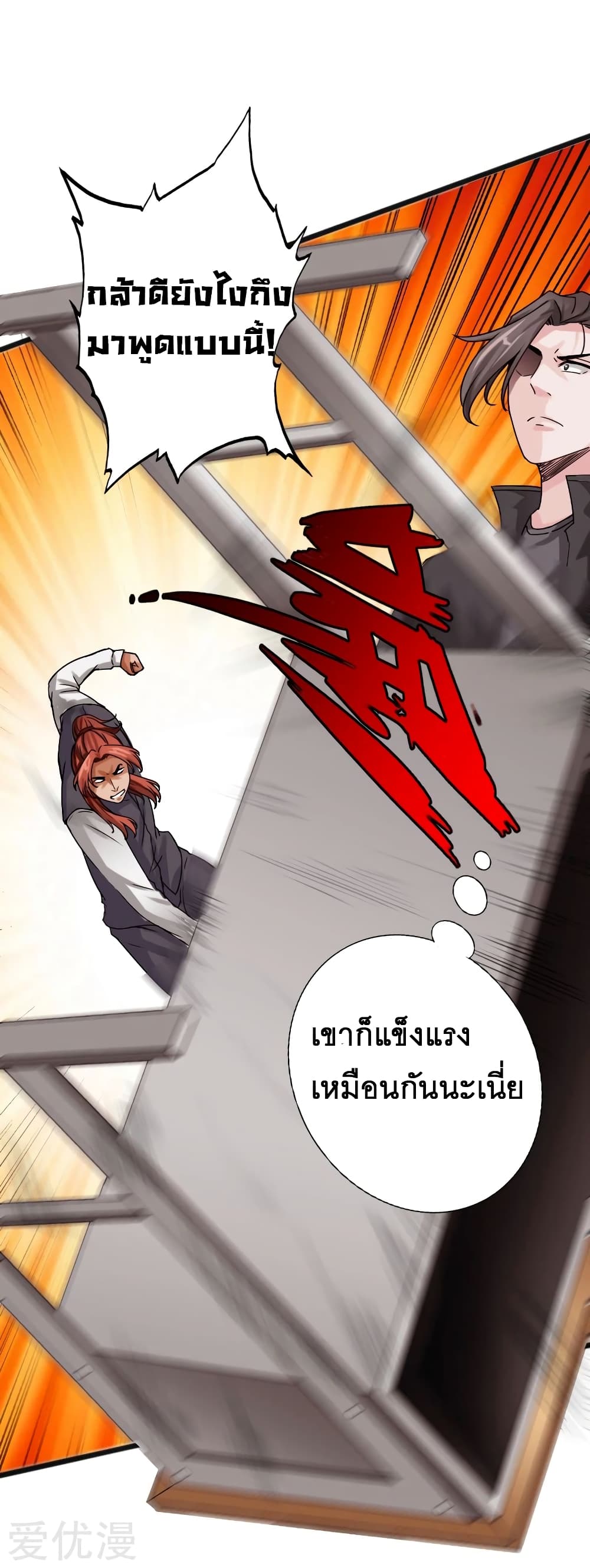 อ่าน Peerless Evil