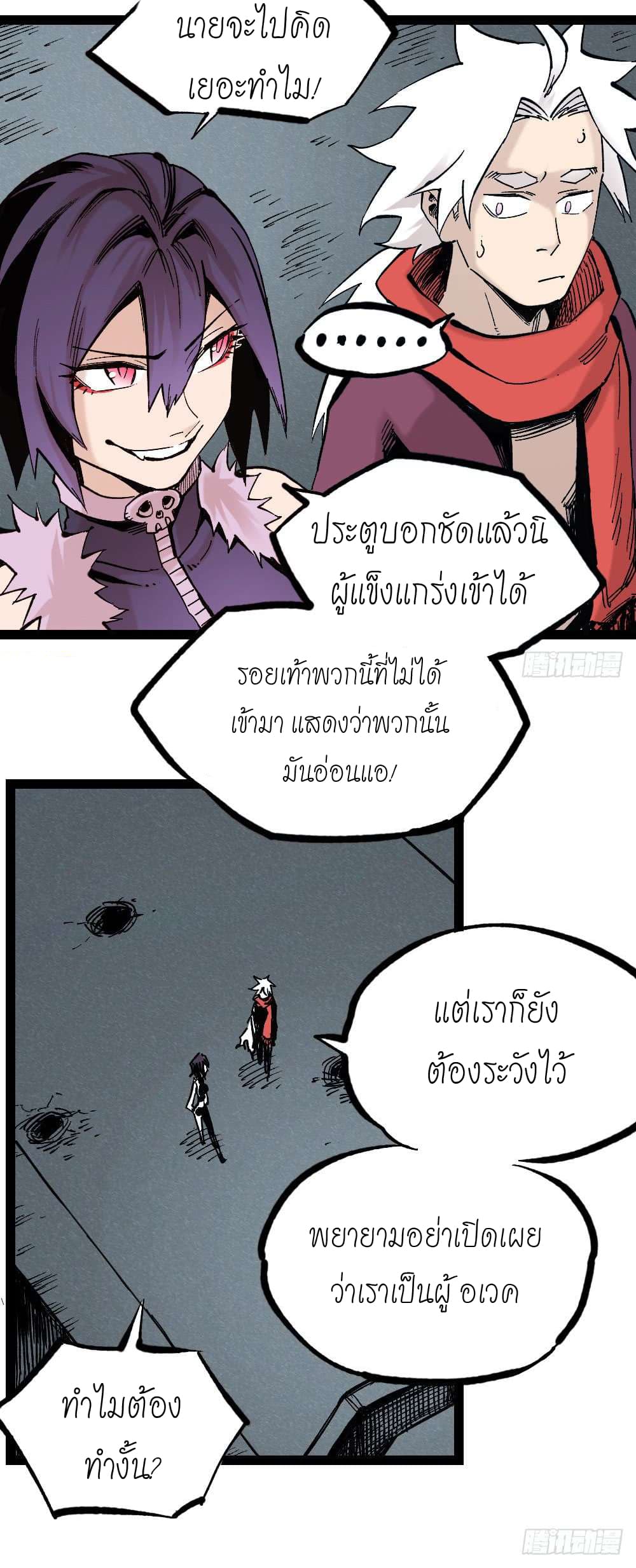 อ่าน The Doctor's Supremacy