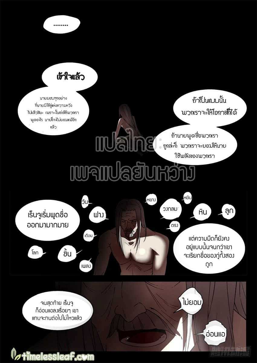 อ่านMaster of Gu