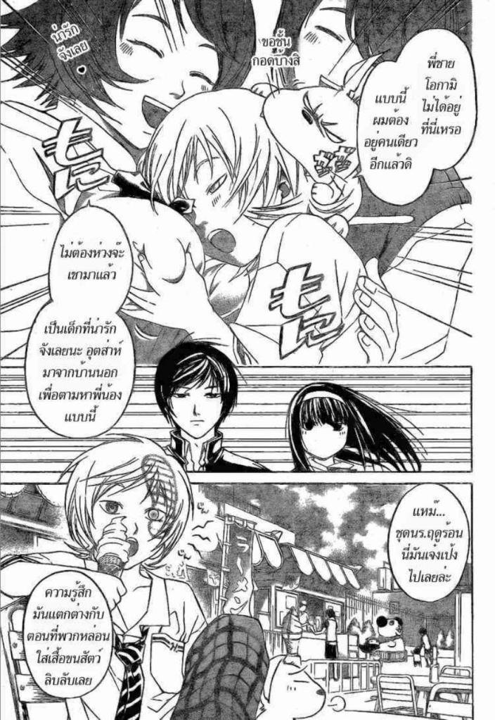 อ่าน Code Breaker