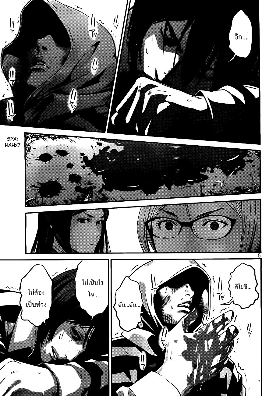 Prison School